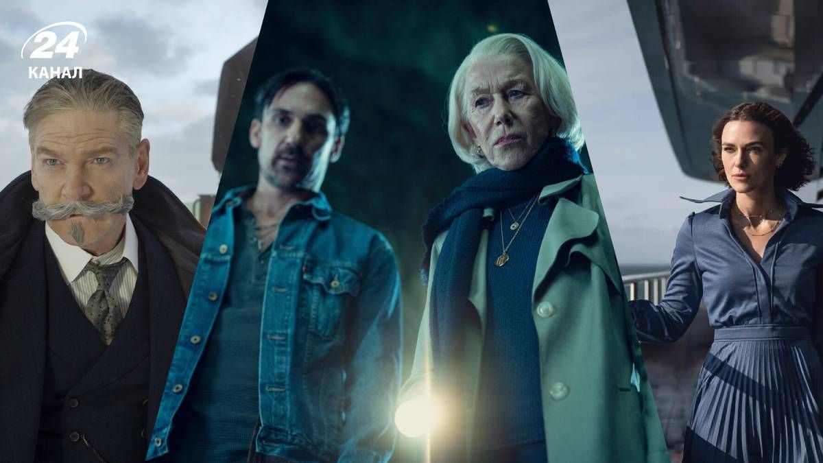 Добірка детективів