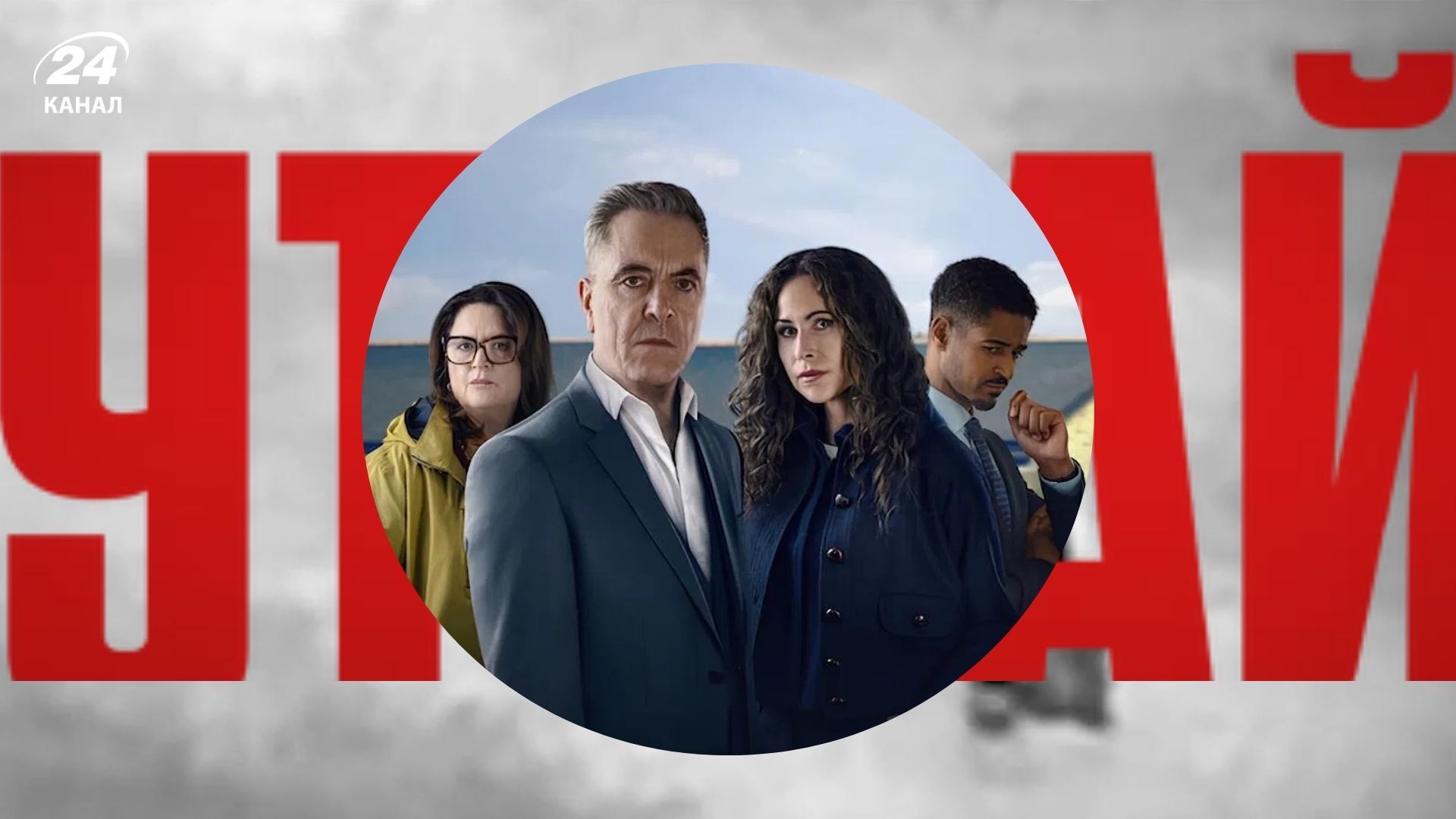 Сериал "Убегай" Сериал "Убегай"