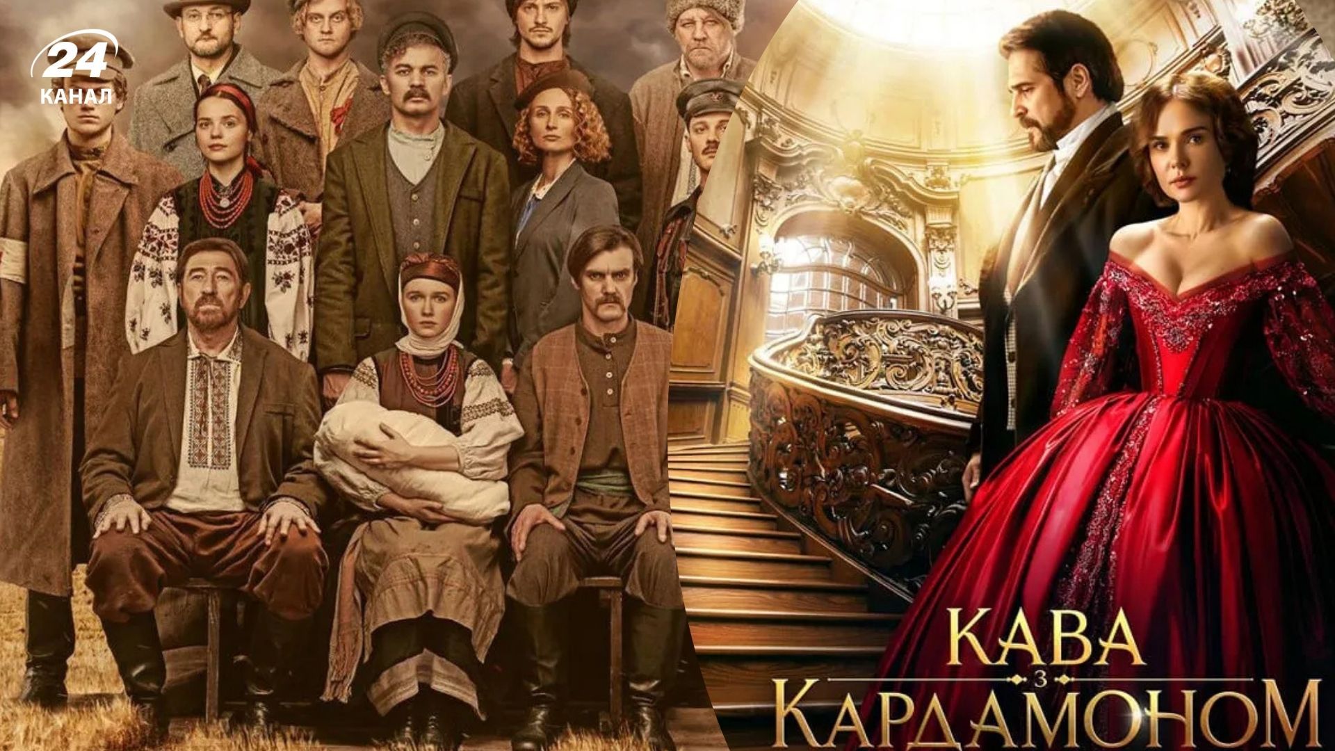 Украинские сериалы Украинские сериалы