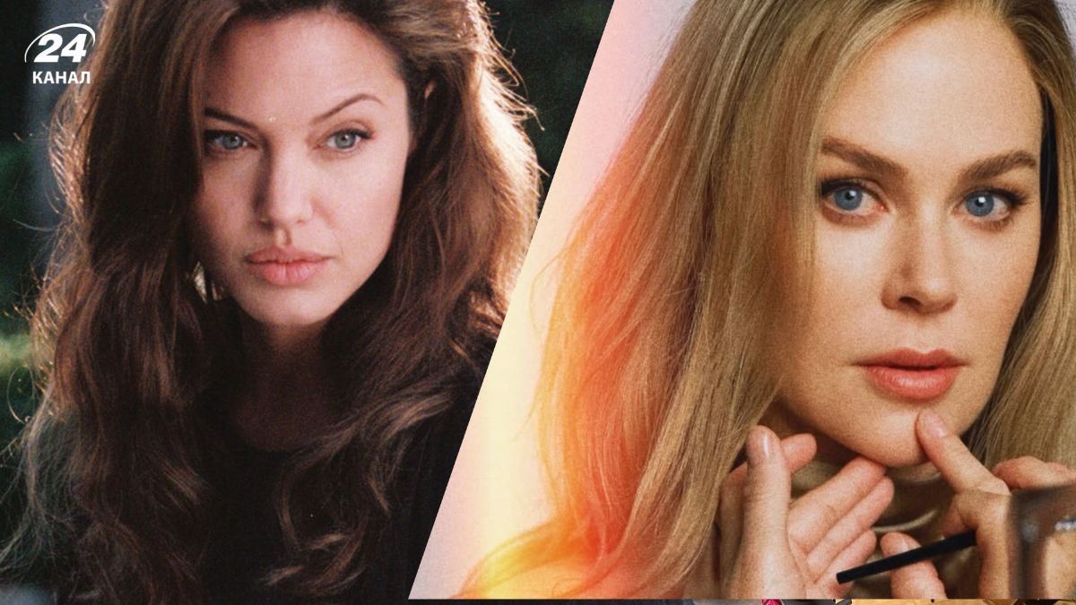 Анджеліна Джолі та Ніколь Кідман