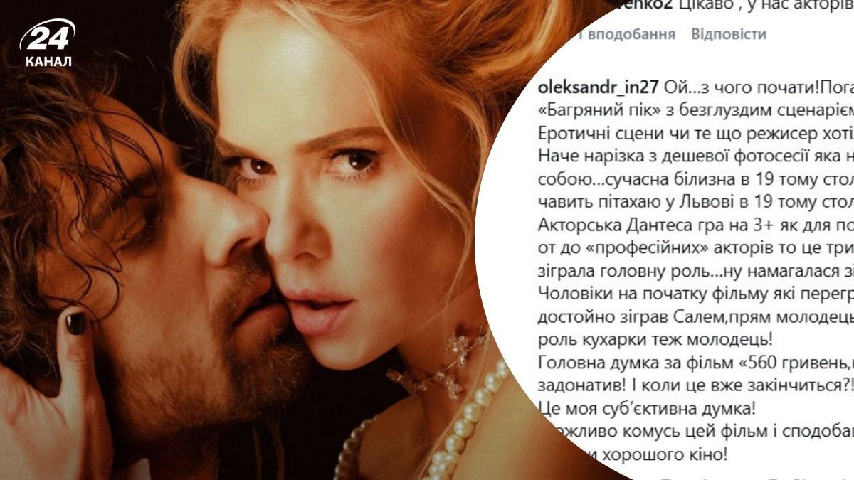 Відгуки на фільм "Всі відтінки спокуси" Відгуки на фільм "Всі відтінки спокуси"