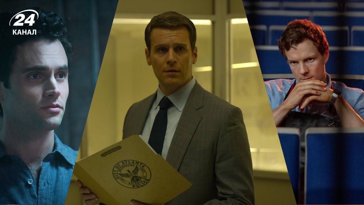 Сериалы о маньяках Сериалы о маньяках