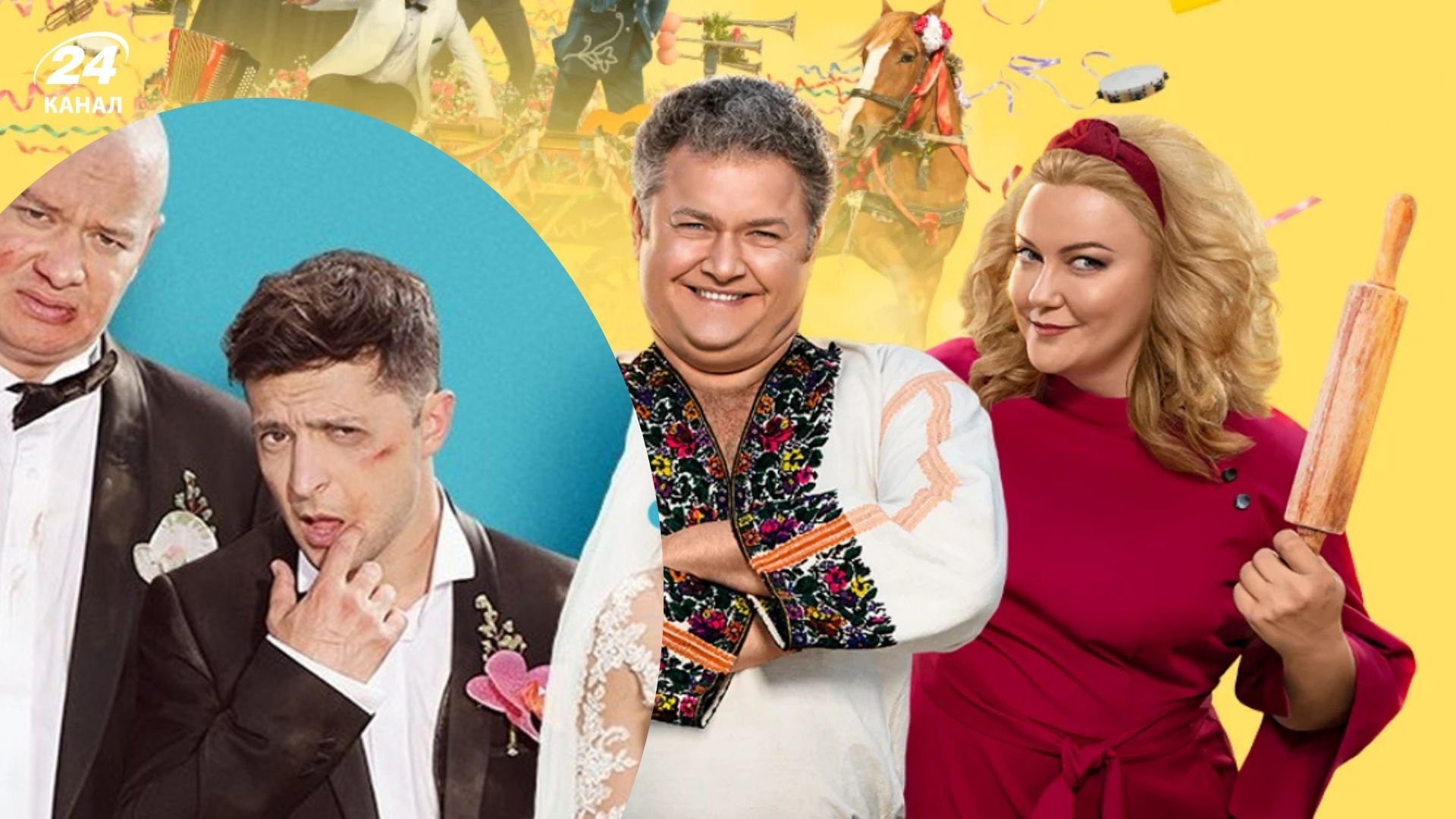 Украинские комедии