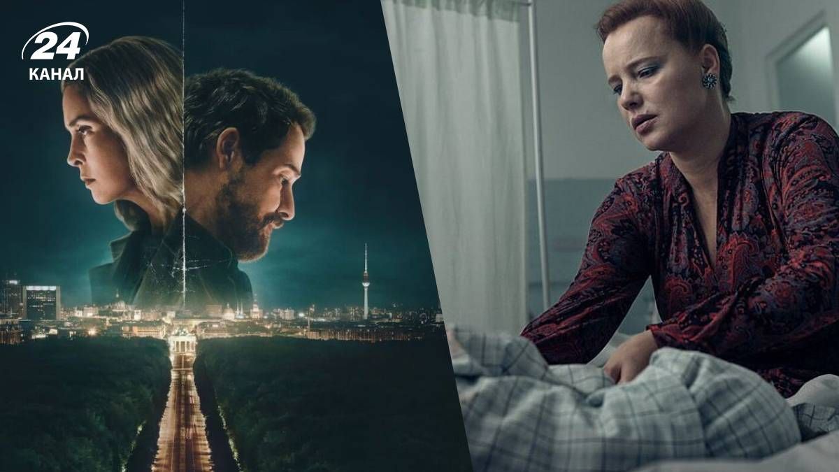 Нові мінісеріали на Netflix