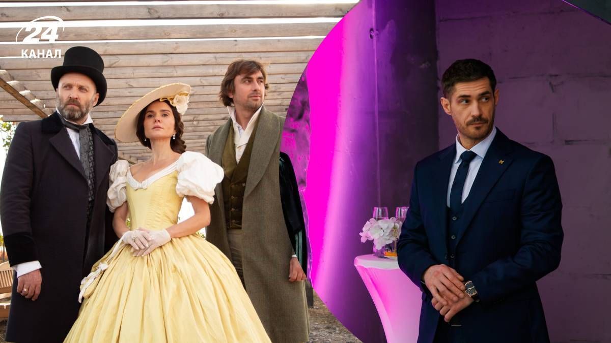 Новые украинские сериалы