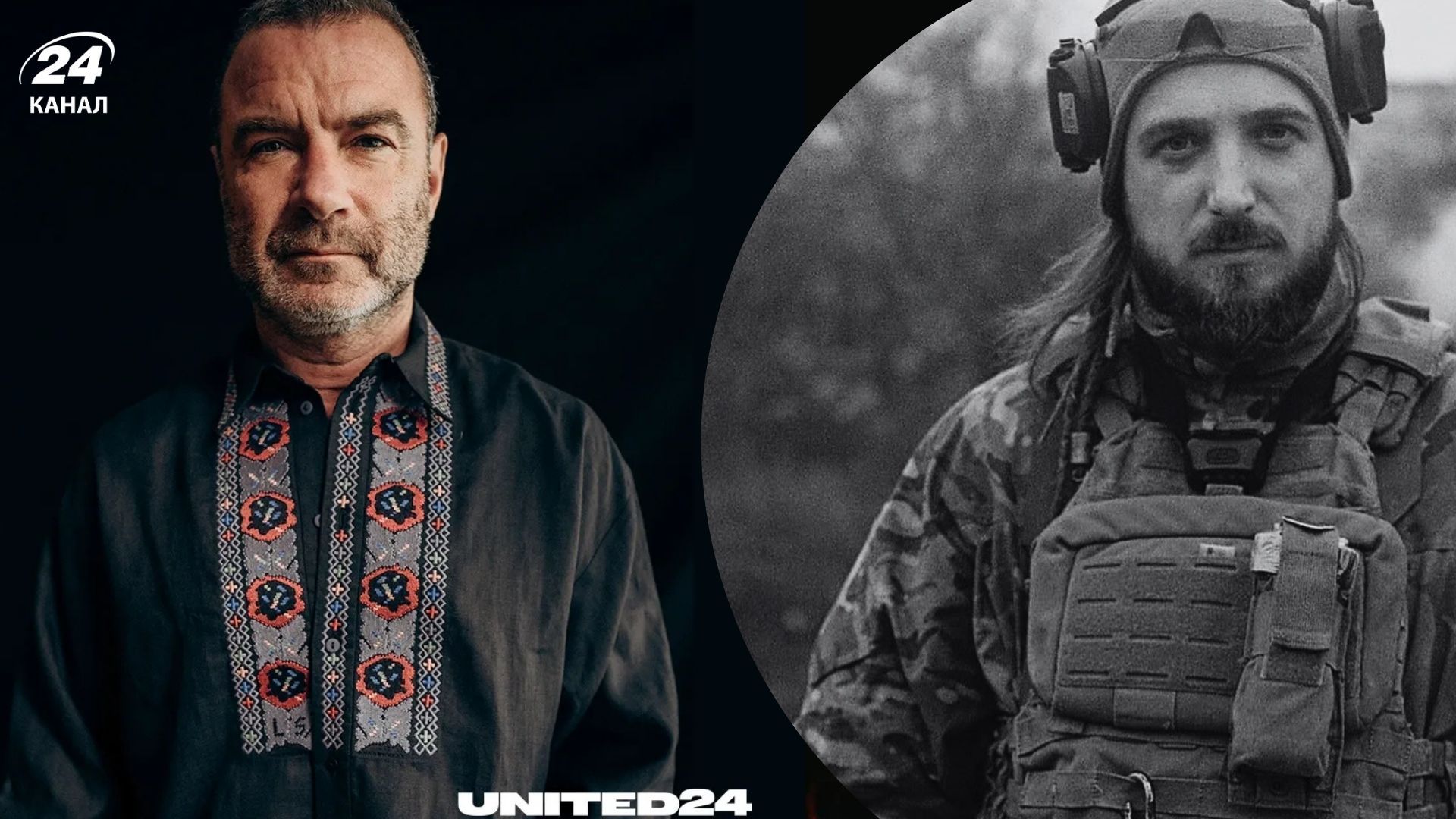 Лиева Шрайбер и Максим Кривцов