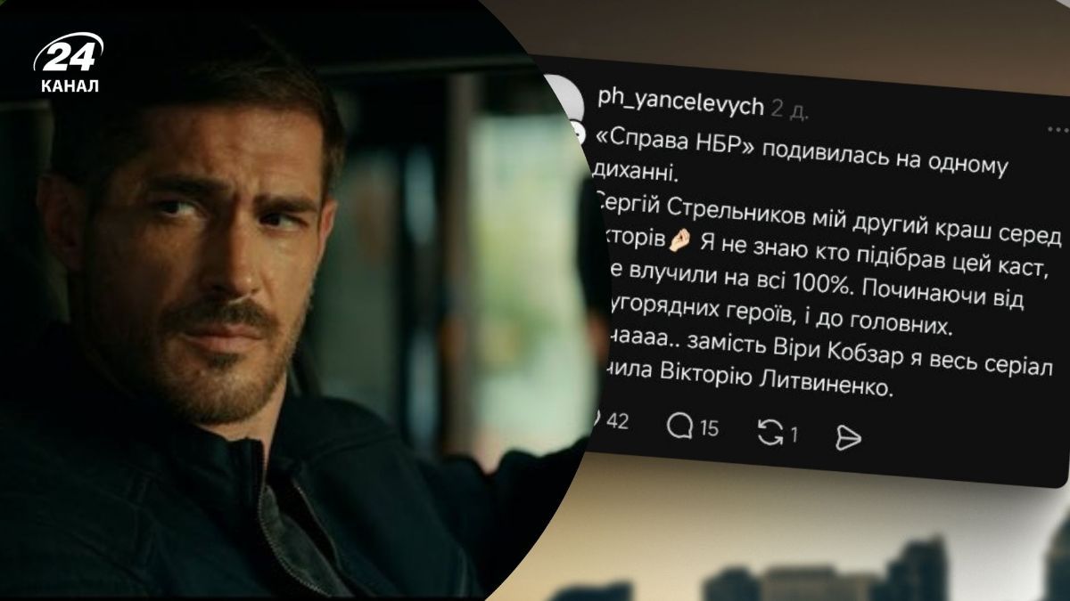 Серіал "Справа НБР" відгуки Серіал "Справа НБР" відгуки