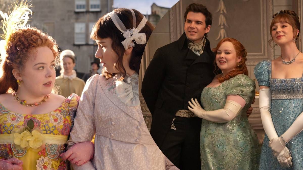 Как изменились герои "Бриджертонов"