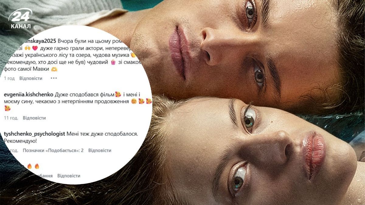 Фильм "Мавка. Настоящий миф" Фильм "Мавка. Настоящий миф"