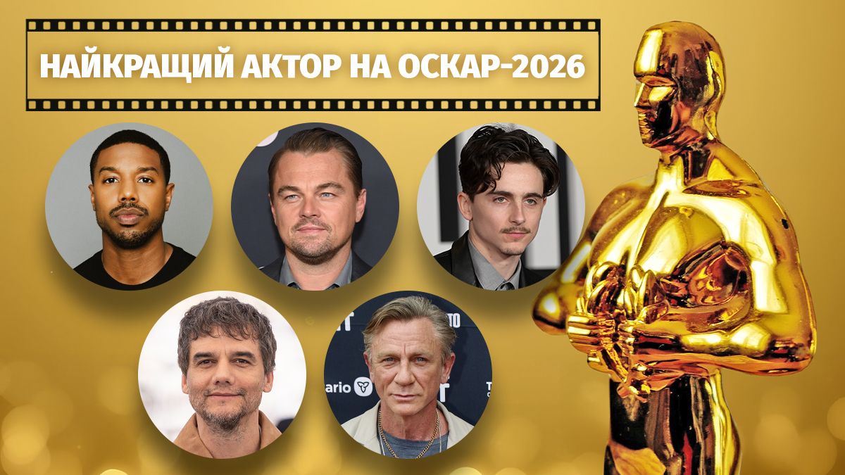 Оскар 2026, найкращий актор - Майкл Б. Джордан отримав нагороду, фото Оскар 2026, найкращий актор - Майкл Б. Джордан отримав нагороду, фото