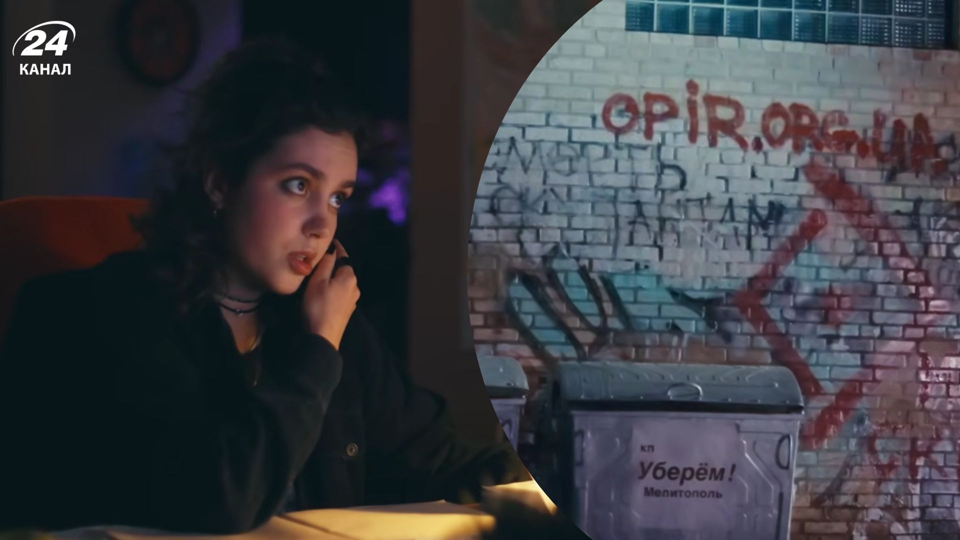 ССО випустили короткометражний фільм "Комунальники", присвячений Руху опору ССО випустили короткометражний фільм "Комунальники", присвячений Руху опору