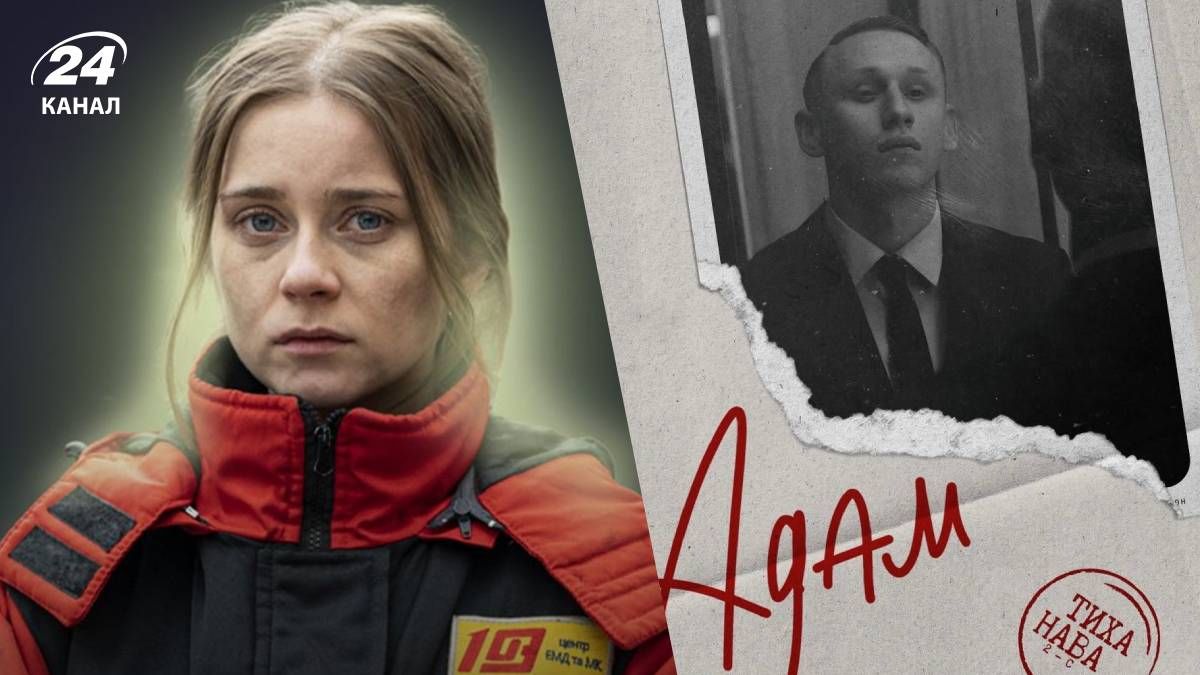 Украинские сериалы