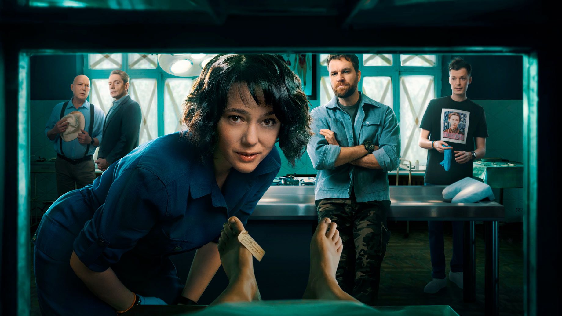 Сериал "Вскрытие покажет"