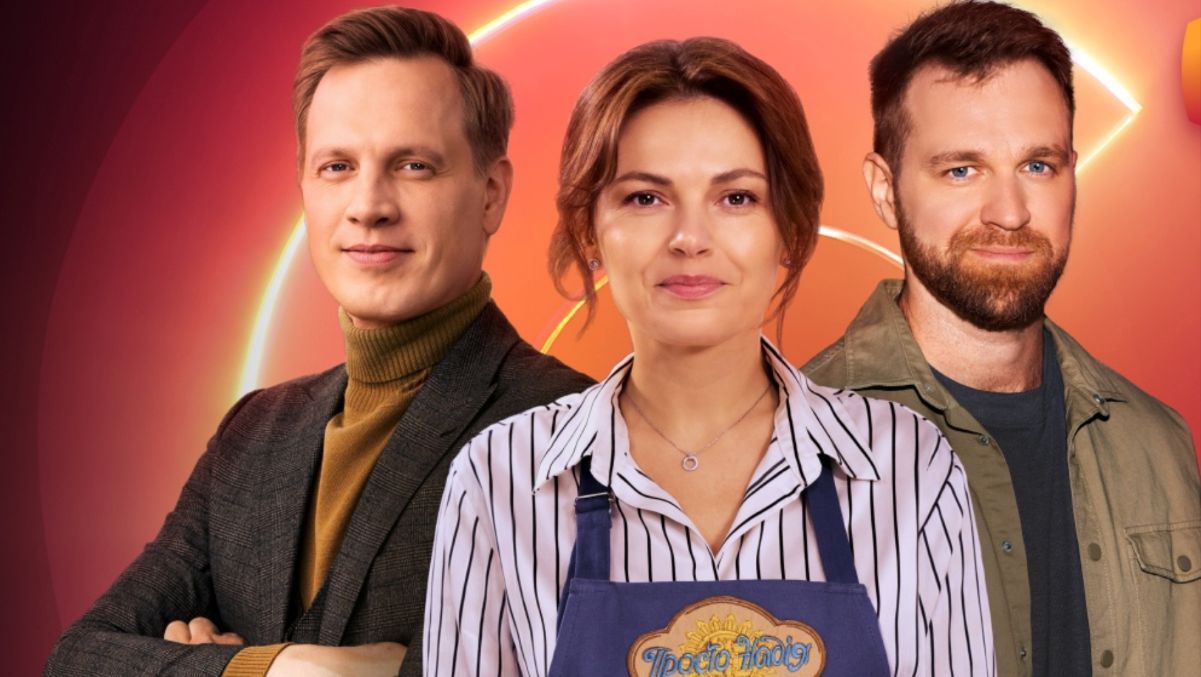 "Просто Надія"