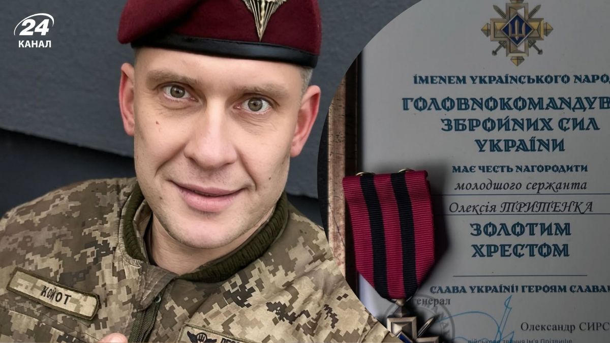Олексій Тритенко Олексій Тритенко