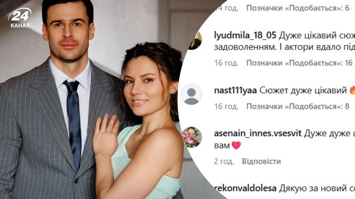 Відгуки на серіал "Підміна" Відгуки на серіал "Підміна"