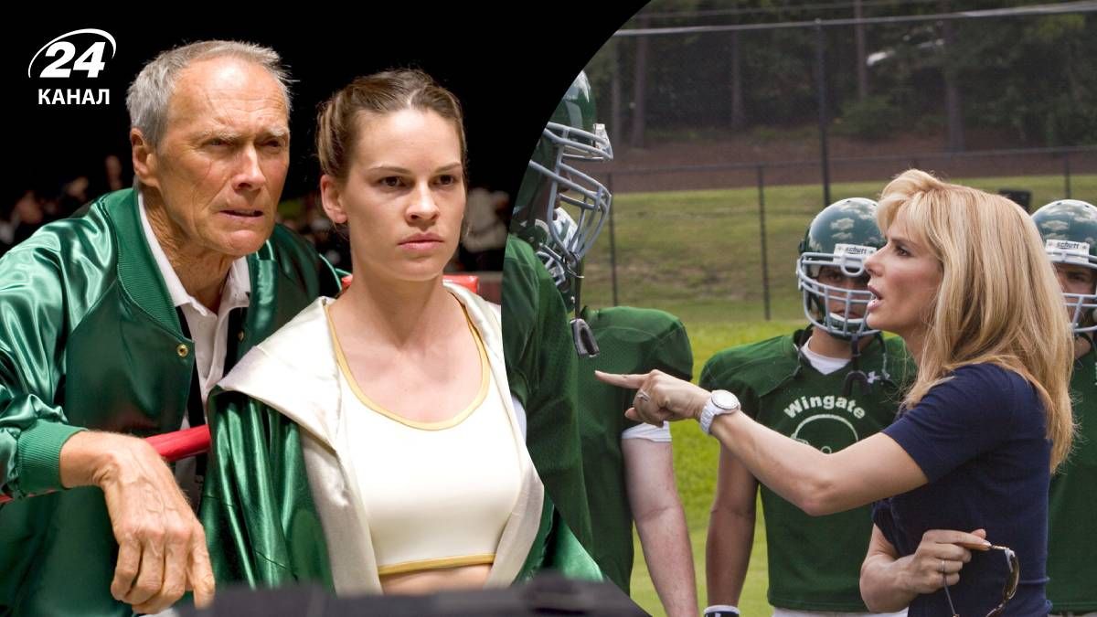 Фільми про спорт Фільми про спорт