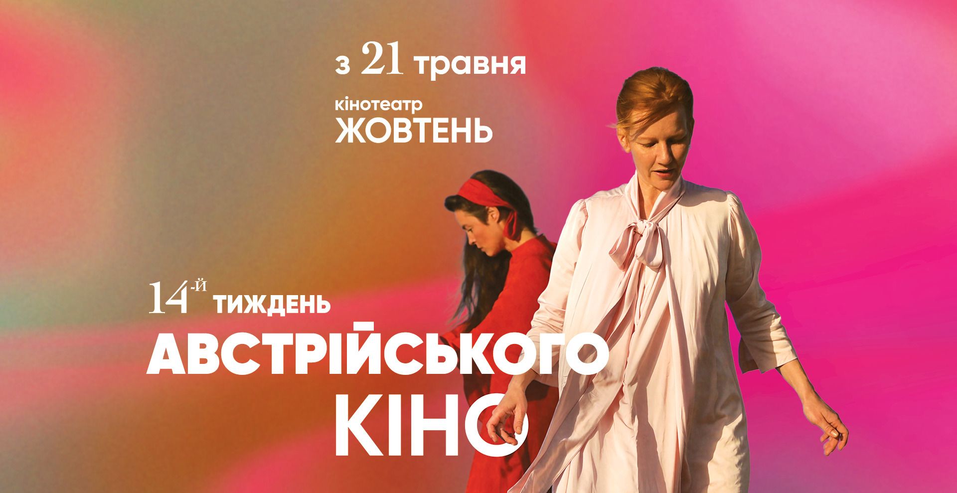 Блюз, таємне кохання і шлях до Венеції: що покажуть на 14-му Тижні австрійського кіно - Кіно Блюз, таємне кохання і шлях до Венеції: що покажуть на 14-му Тижні австрійського кіно - Кіно