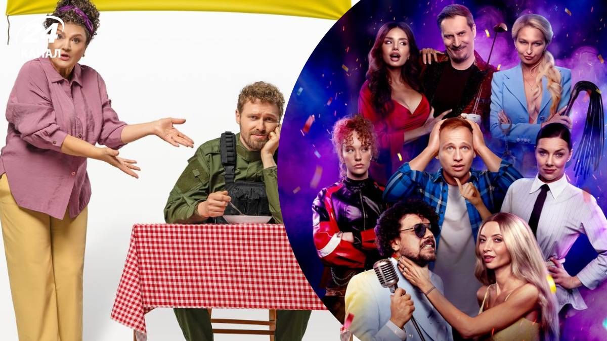 Украинские комедии на Netflix Украинские комедии на Netflix
