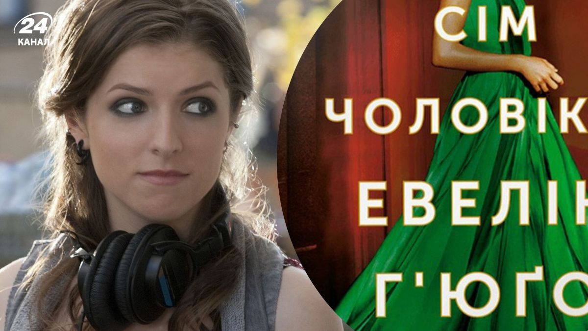 Семь мужчин Эвелин Хьюго получит экранизацию от Netflix