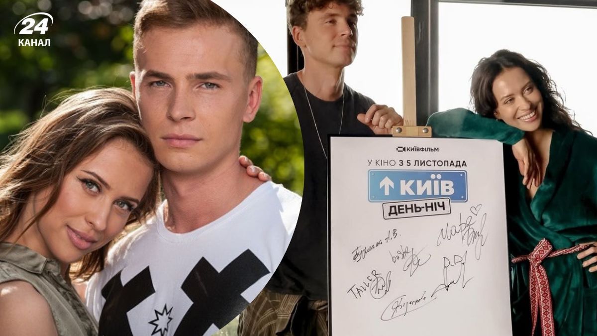 Київ день-ніч фільм