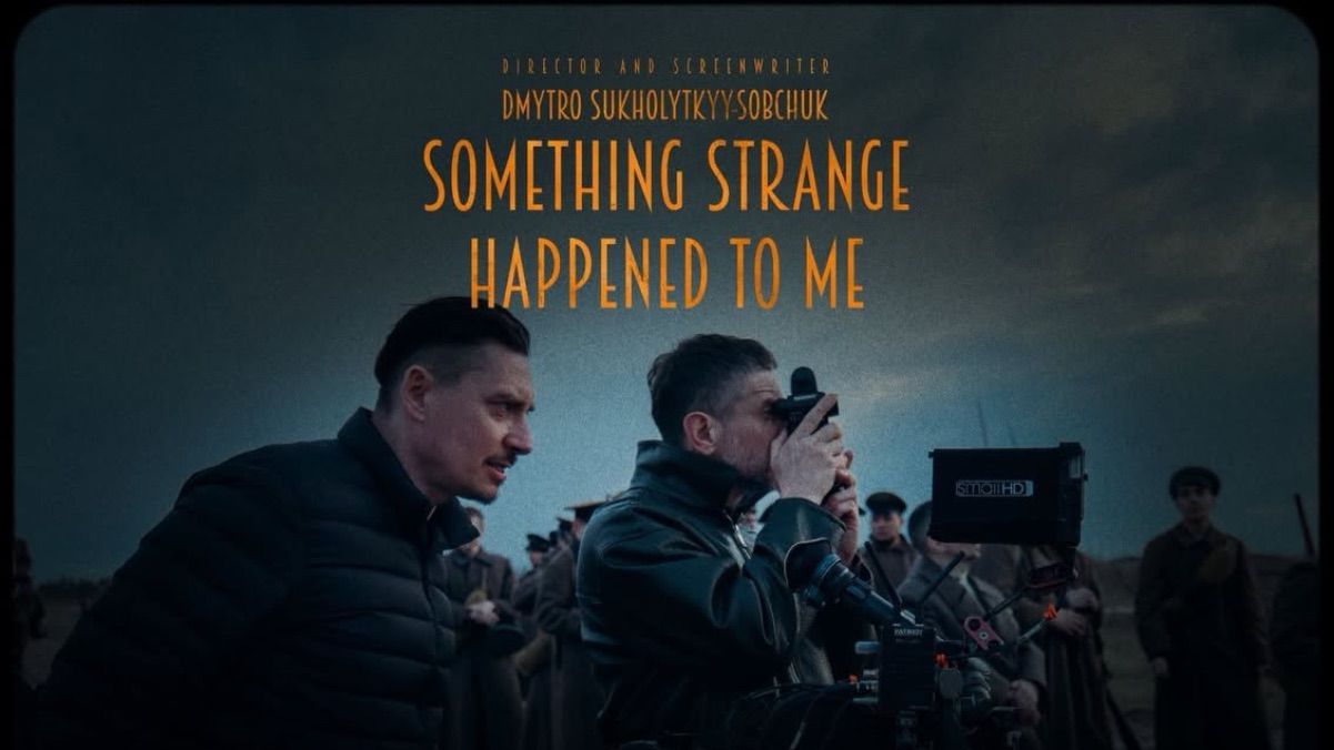 Фильм Со мной случилось нечто странное