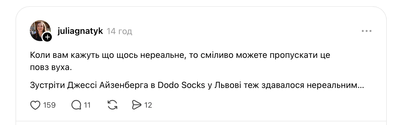Джессі Айзенберга побачили у Львові