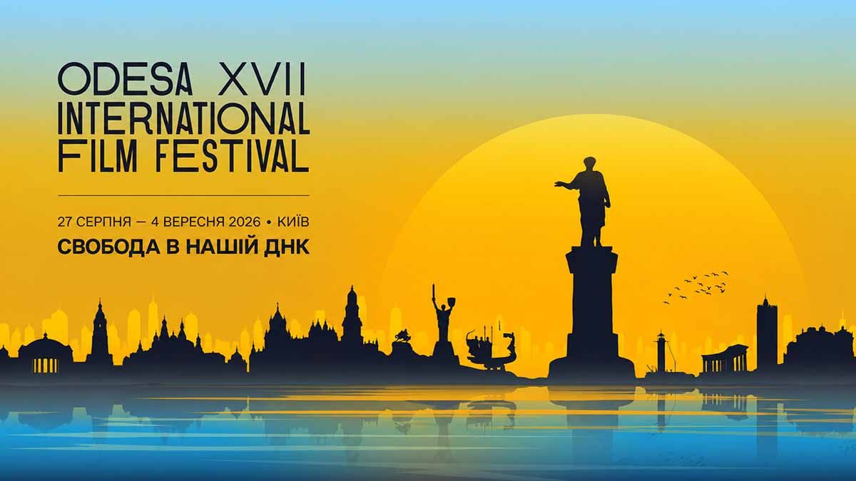 17-й Одесский международный кинофестиваль 17-й Одесский международный кинофестиваль