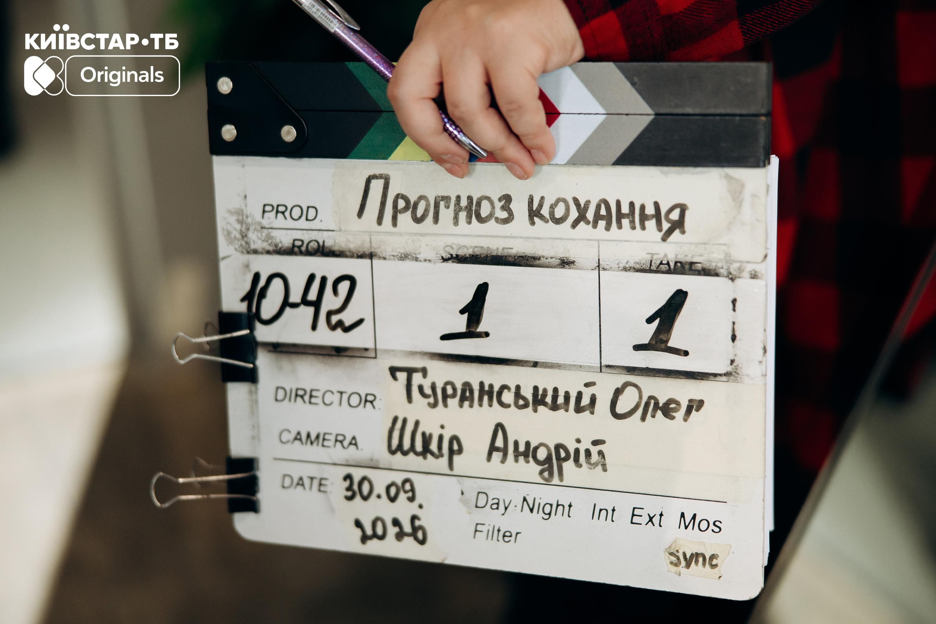 Стартували зйомки нового Original-серіалу від Київстар ТБ Стартували зйомки нового Original-серіалу від Київстар ТБ