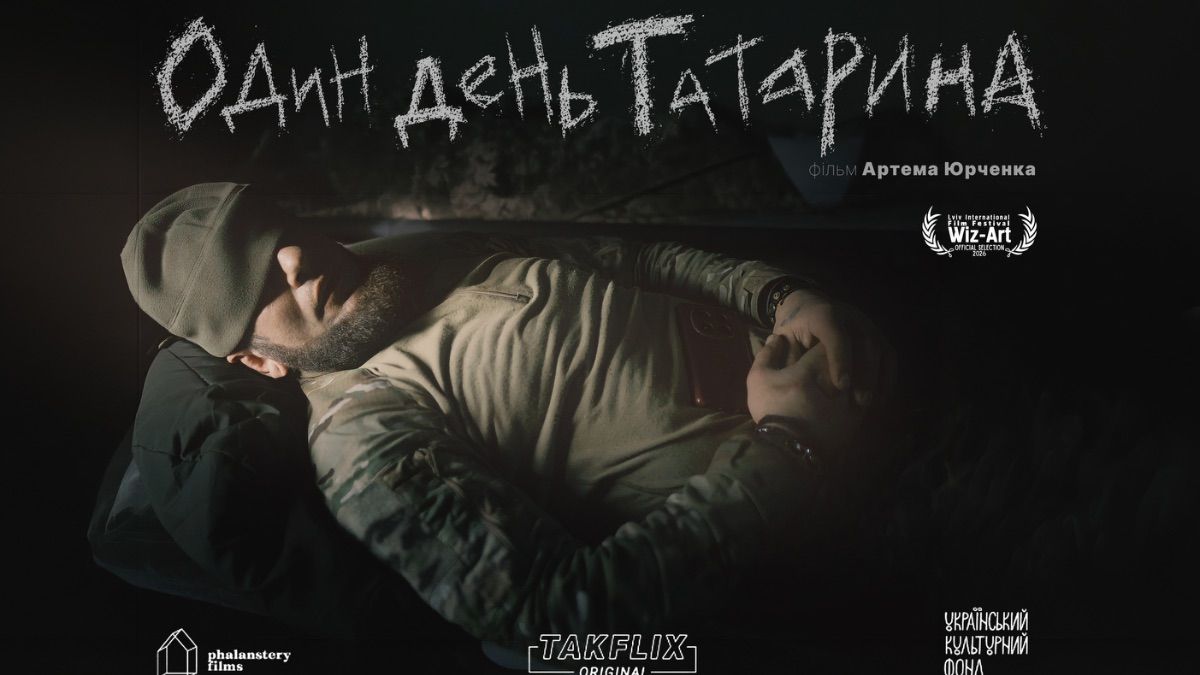 Один день Татарина Один день Татарина