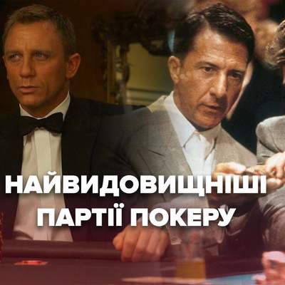 Новый Фильм Про Покер 2022 Года Новый Фильм Про Покер 2022 Года